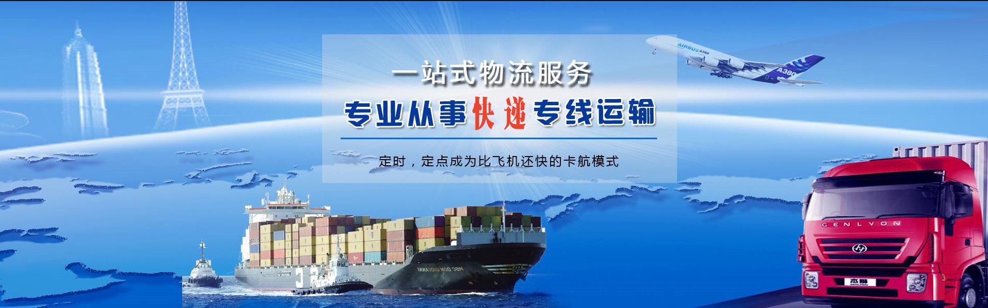 永和到加拿大物流公司-永和至加拿大物流专线-永和空运到加拿大-优时通物流有限公司