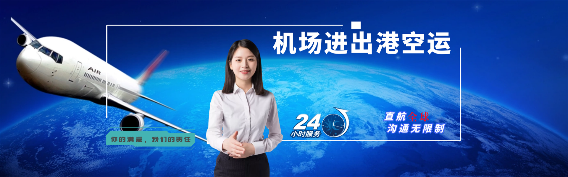永和到加拿大物流公司-永和至加拿大物流专线-永和空运到加拿大-优时通物流有限公司