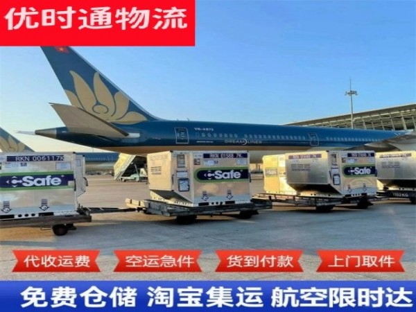 永和到加拿大空运加急专线